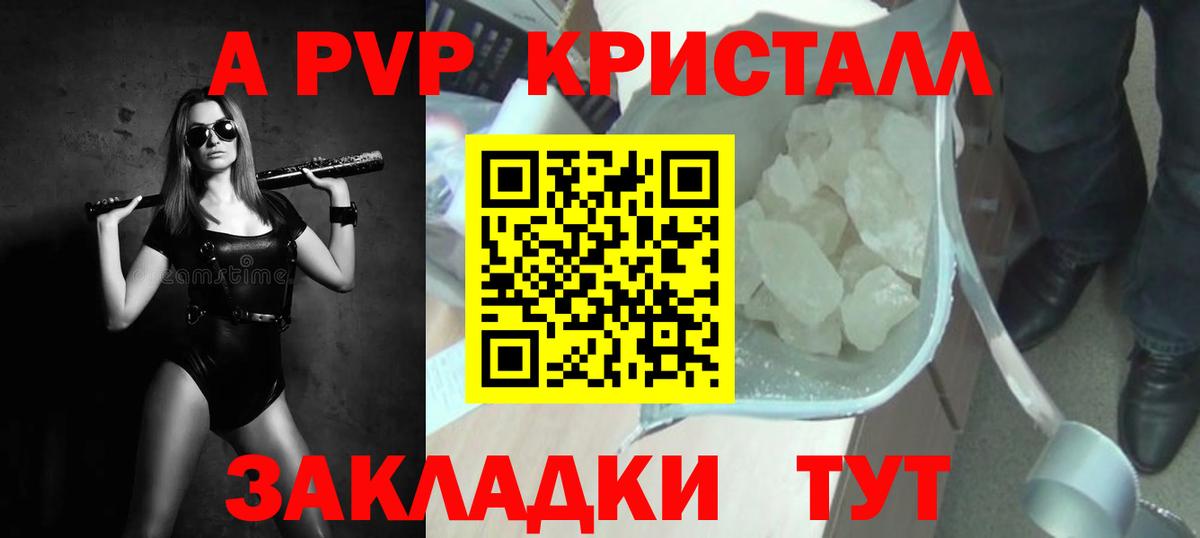 Alfa_PVP Crystall  Alpha PVP  Вход с VPN  APVP СК  Северск  Alfa_PVP VHQ 