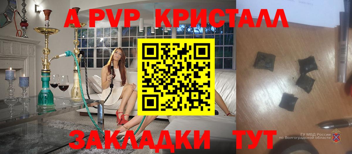 А ПВП VHQ Северск