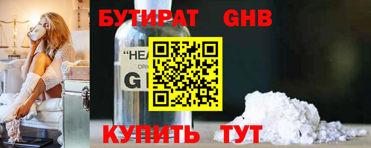 БУТИРАТ оксана  Вход с VPN  Северск 
