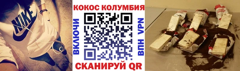 Cocaine VHQ Северск