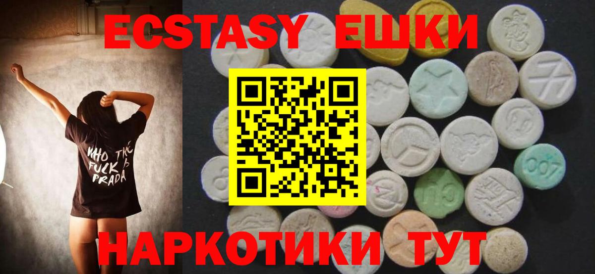 Ecstasy TESLA  купить закладку  Северск  Ecstasy 280 MDMA  Вход с VPN  Ecstasy 