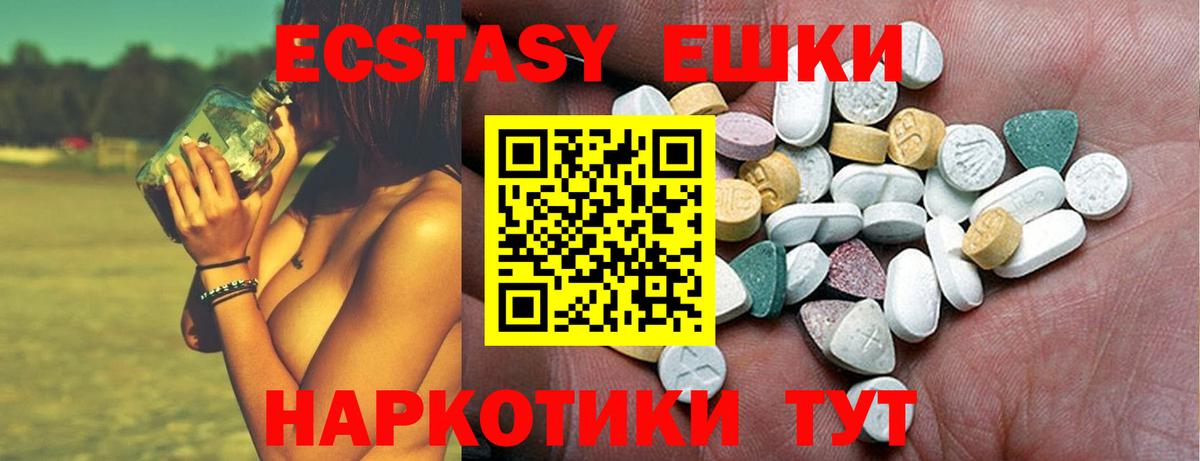 Экстази louis Vuitton Северск
