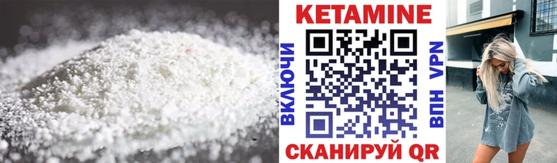 КЕТАМИН ketamine  наркотики  Северск 