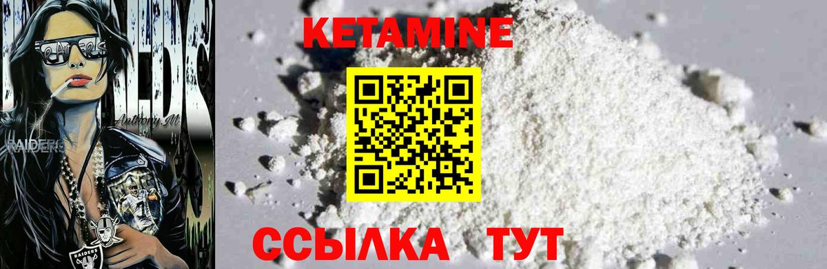 Северск  КЕТАМИН ketamine  Кетамин ketamine  Вход с VPN 
