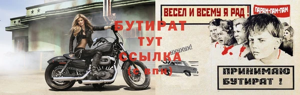 ALPHA-PVP Бородино