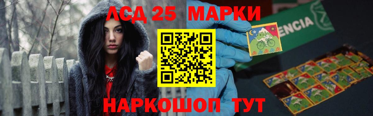 LSD-25 экстази ecstasy Северск