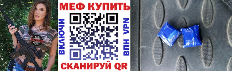 Мефедрон mephedrone  Северск 