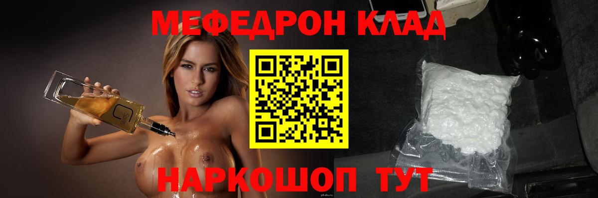 Меф кристаллы Северск