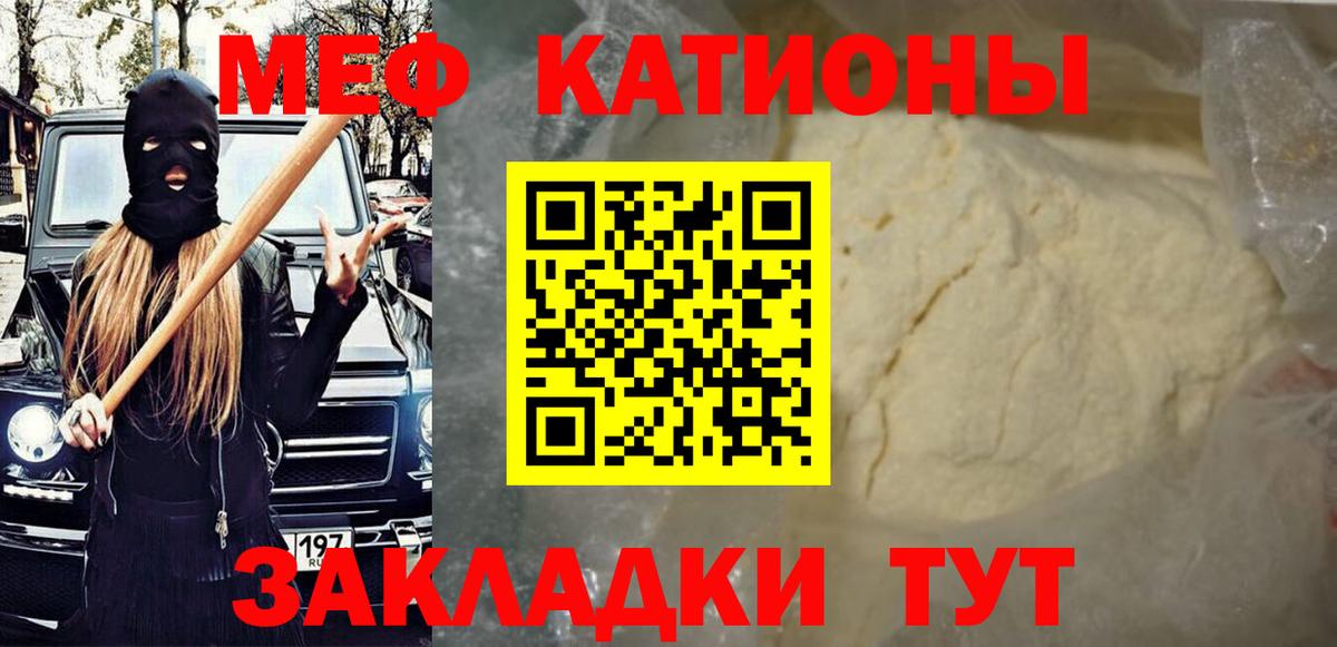Меф мяу мяу  Вход с VPN  Меф  Северск  МЯУ-МЯУ мука 