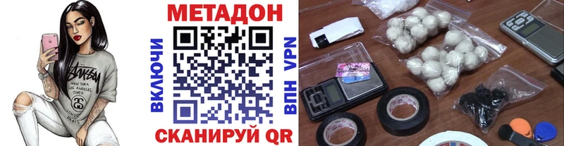 МЕТАДОН methadone  что такое наркотик  Северск 