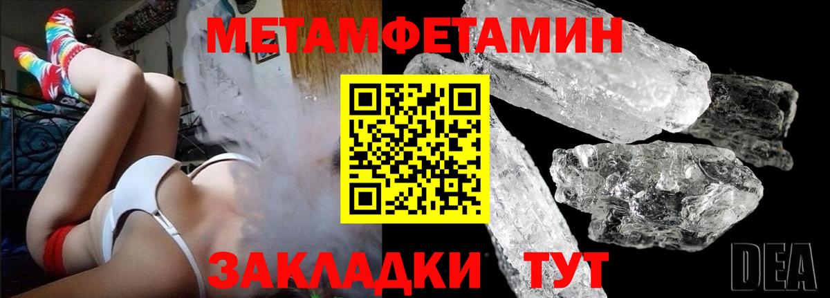 Северск  МЕТАМФЕТАМИН Декстрометамфетамин 99.9%  Вход с VPN  МЕТАМФЕТАМИН Декстрометамфетамин 99.9% 