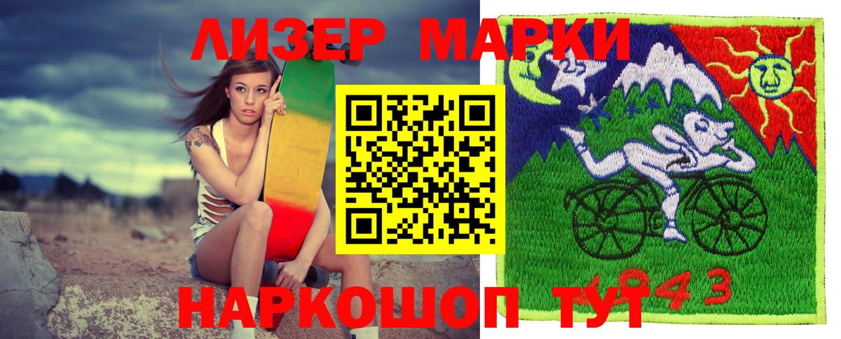Наркотические марки 1,8мг Северск