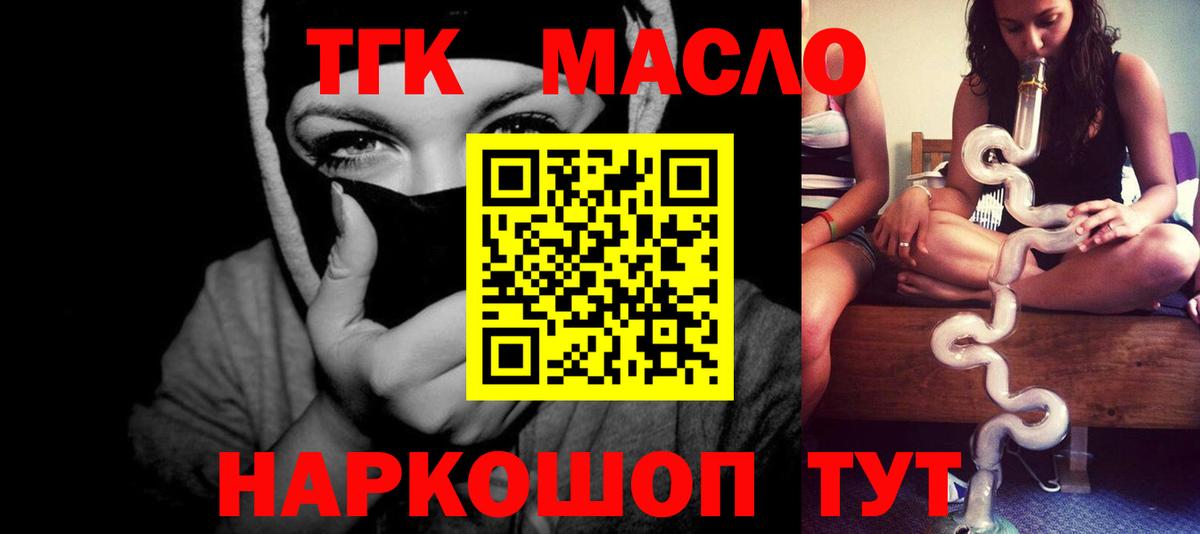 Северск  ТГК Wax  Вход с VPN 